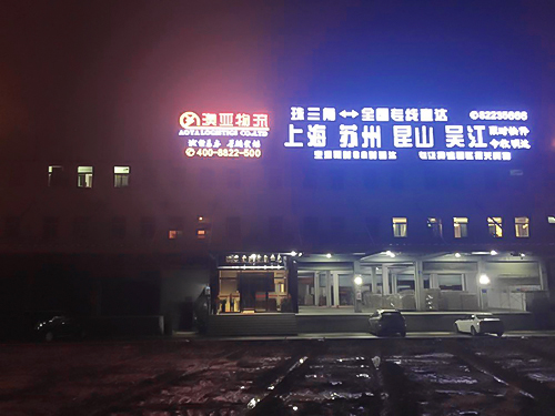 公司门口