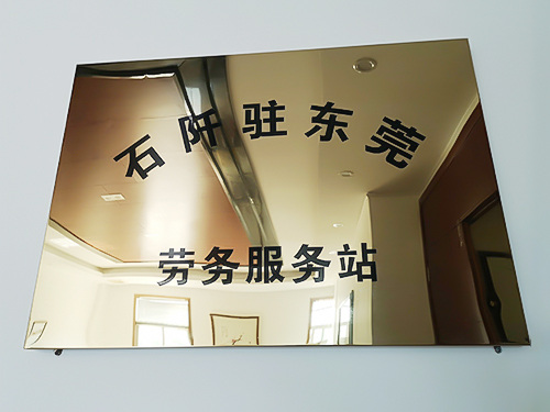 门牌