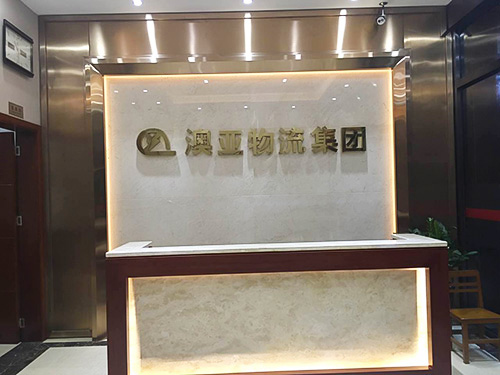 公司前台